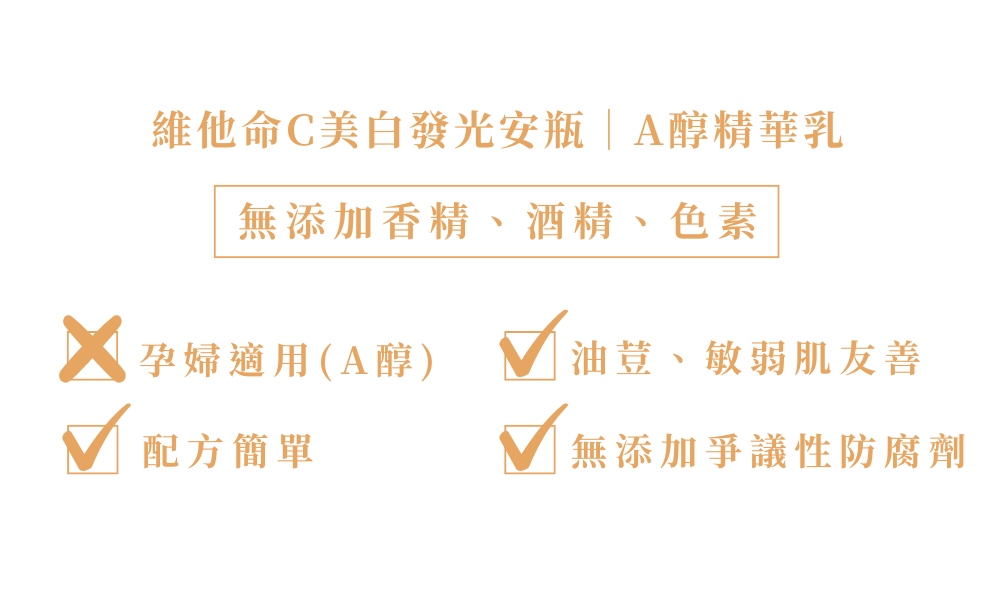 早C晚A組警語